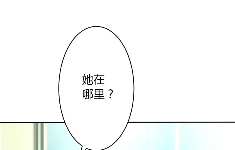 第84话 我从没想利用她&hellip;&hellip;-第84话