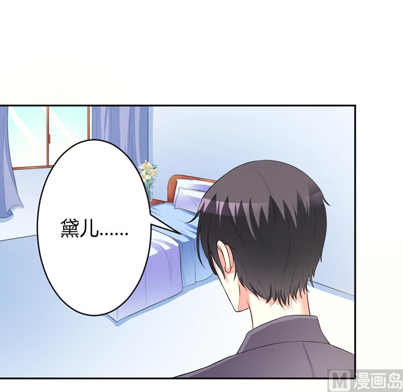 第84话 我从没想利用她&hellip;&hellip;-第84话