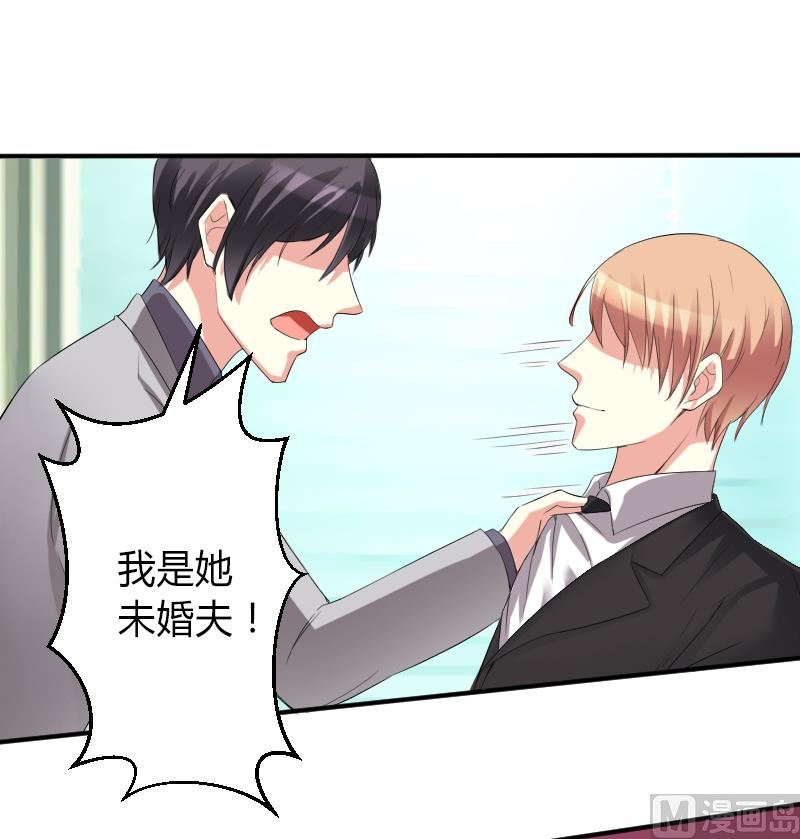 第84话 我从没想利用她&hellip;&hellip;-第84话