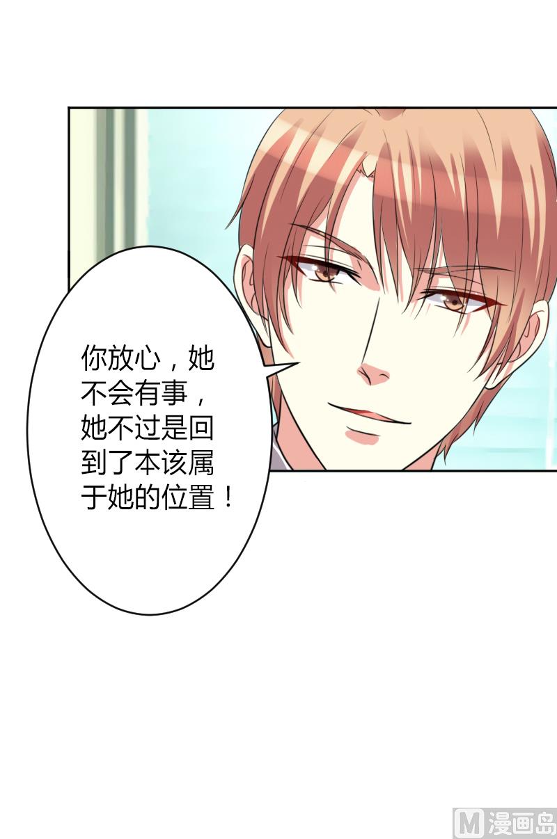 第84话 我从没想利用她&hellip;&hellip;-第84话