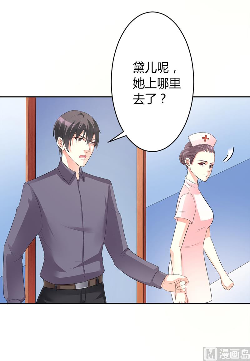 第84话 我从没想利用她&hellip;&hellip;-第84话