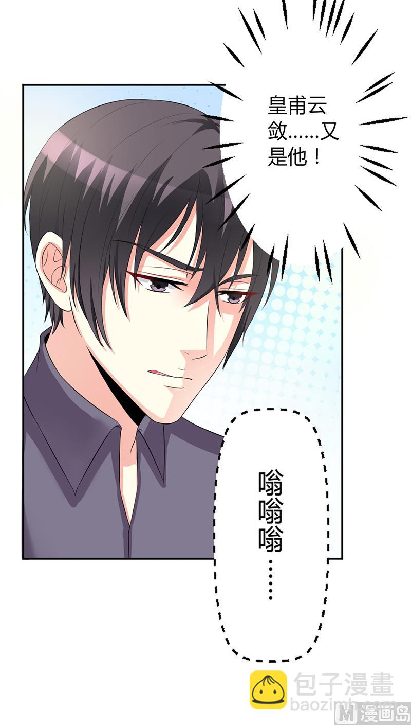 第84话 我从没想利用她&hellip;&hellip;-第84话