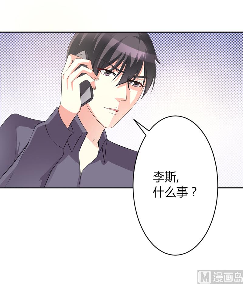 第84话 我从没想利用她&hellip;&hellip;-第84话