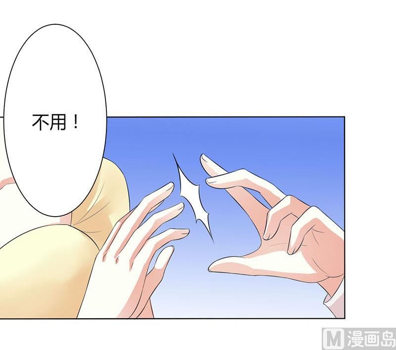 第86话 这是你的责任！-第86话