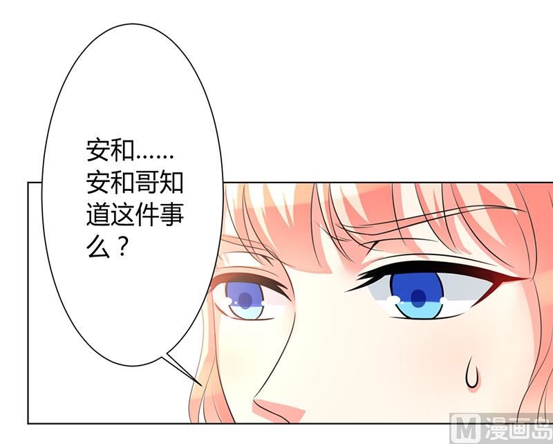 第88话 解除婚约-第88话