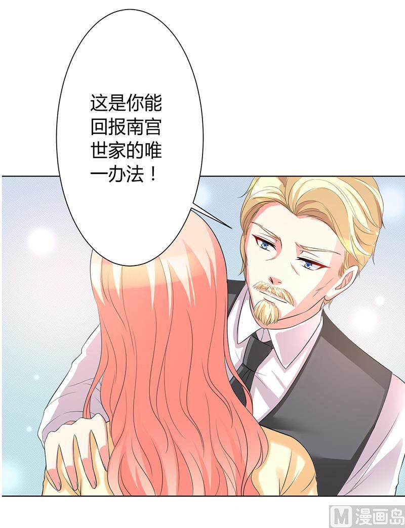 第88话 解除婚约-第88话