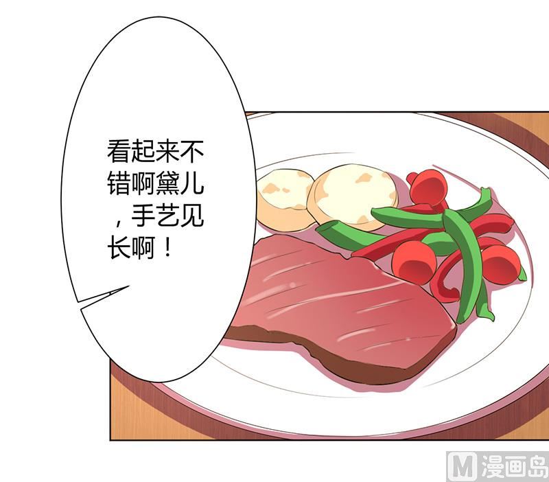 第88话 解除婚约-第88话