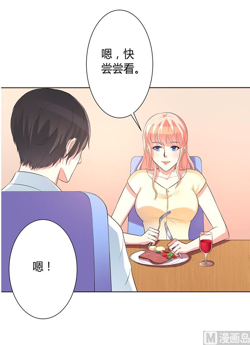 第88话 解除婚约-第88话