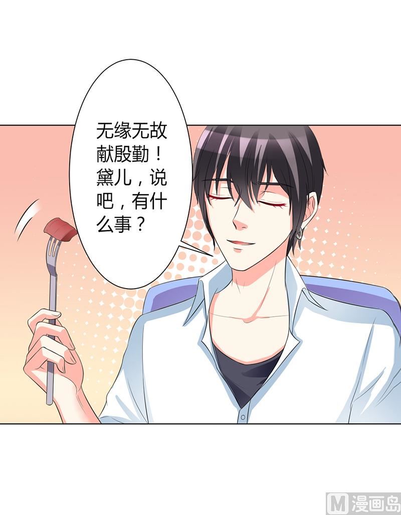 第88话 解除婚约-第88话