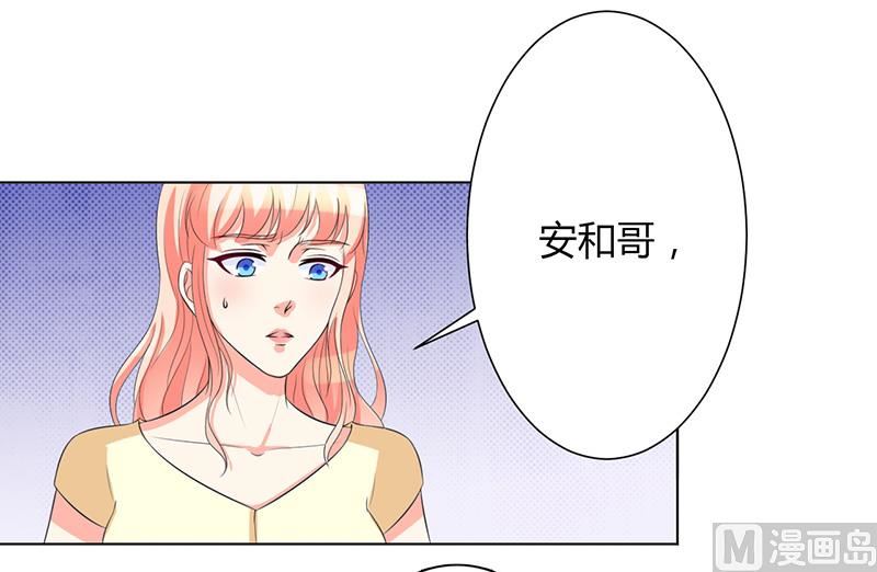 第88话 解除婚约-第88话