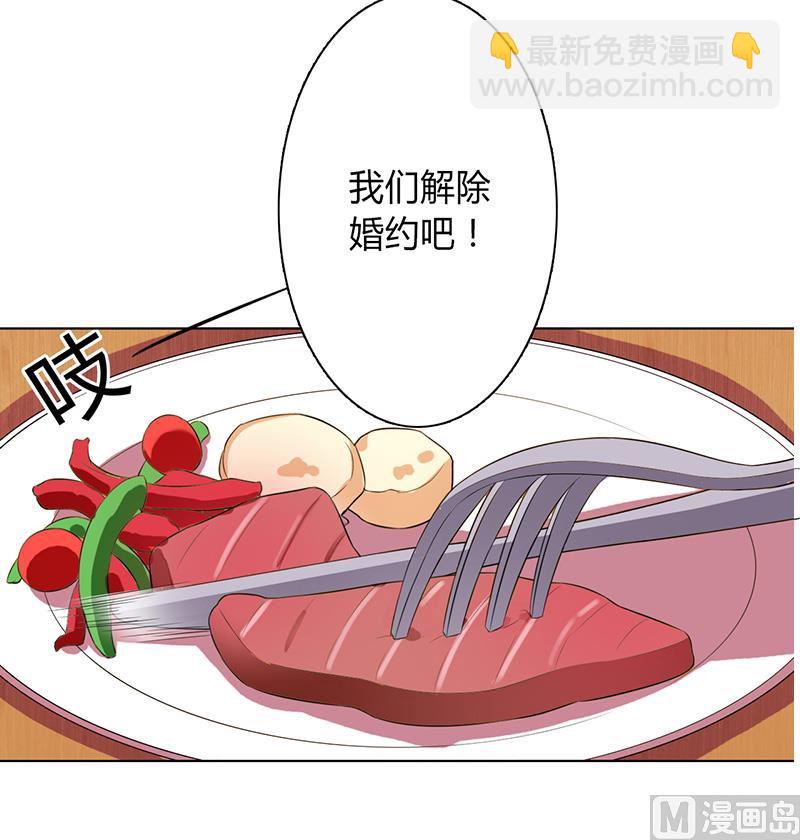 第88话 解除婚约-第88话