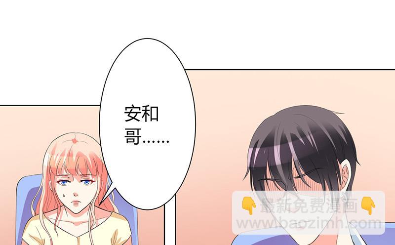 第88话 解除婚约-第88话