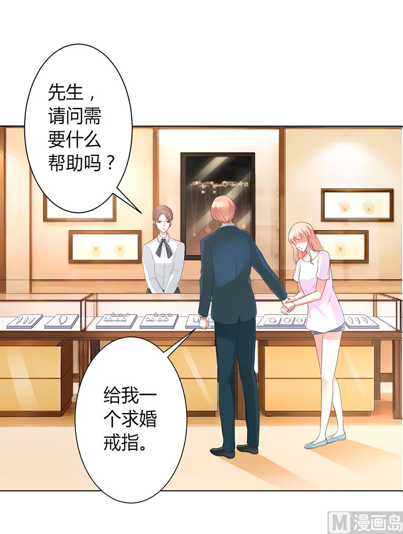 第90话 嫁给我吧-第90话