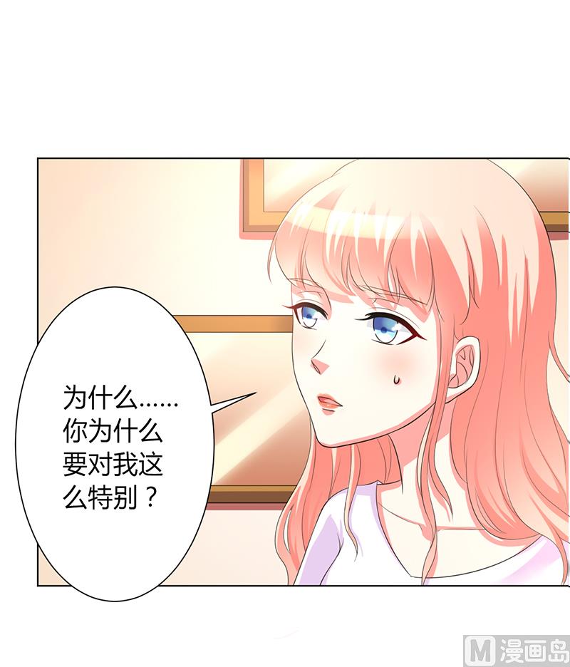 第90话 嫁给我吧-第90话