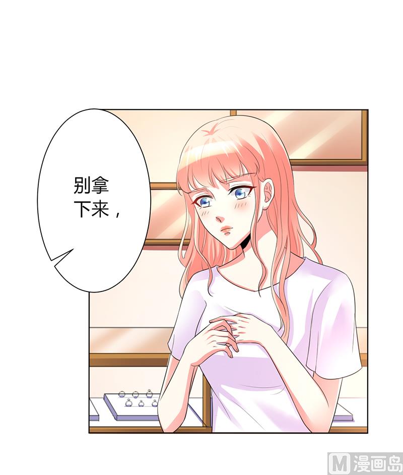 第90话 嫁给我吧-第90话