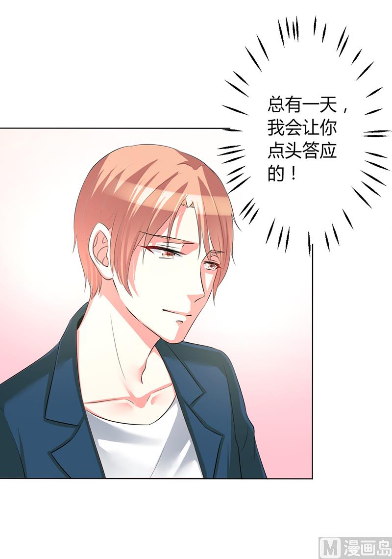 第90话 嫁给我吧-第90话