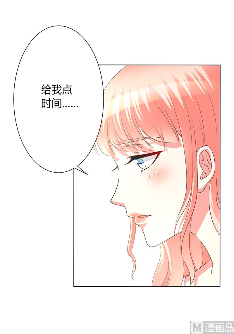 第90话 嫁给我吧-第90话