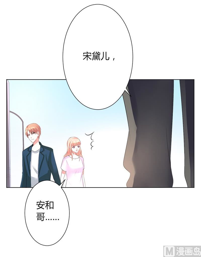 第90话 嫁给我吧-第90话