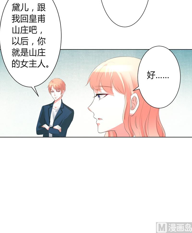 第90话 嫁给我吧-第90话