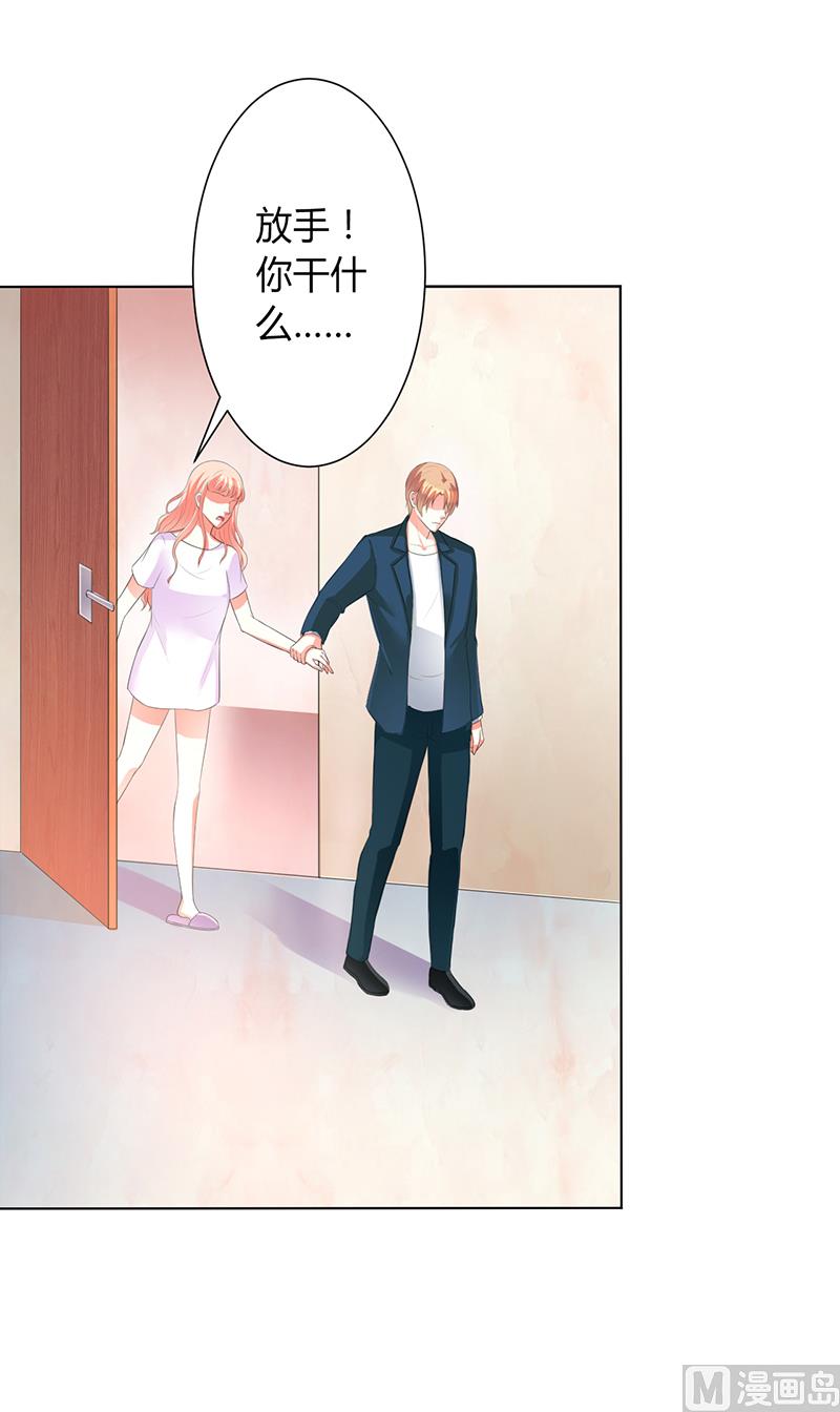 第90话 嫁给我吧-第90话