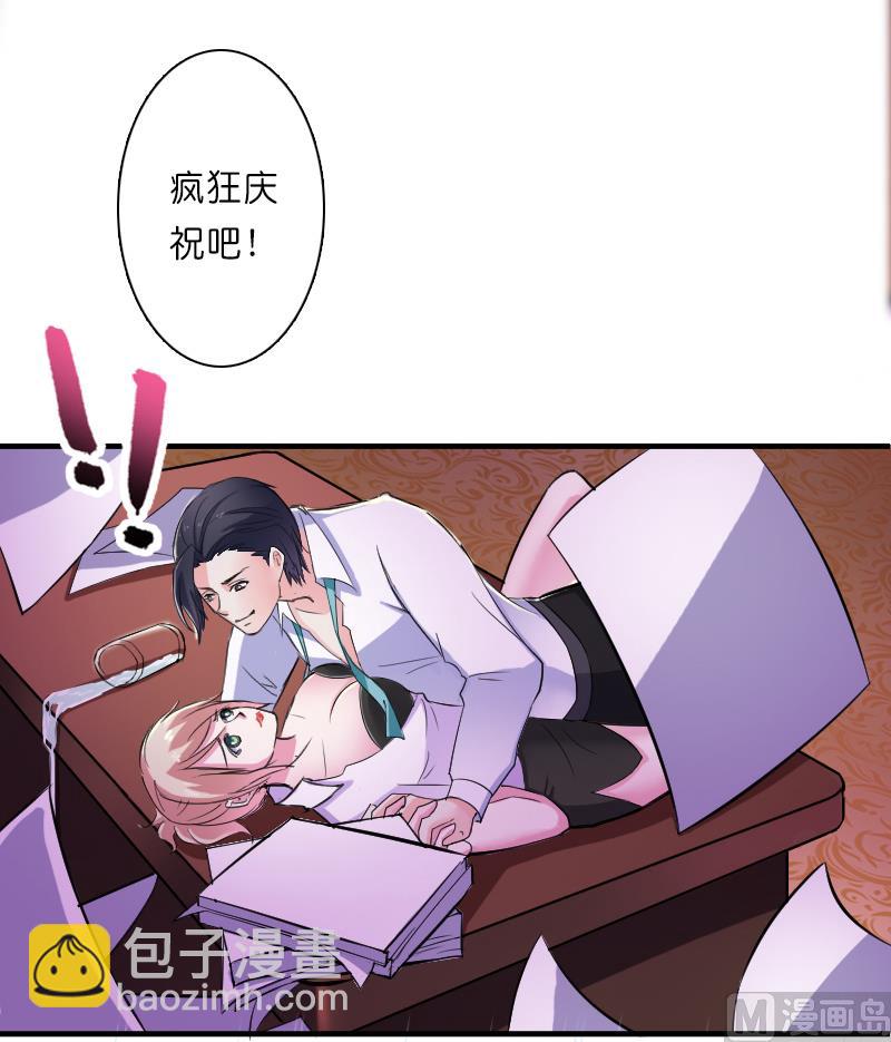 第10话 疯狂庆祝-第10话