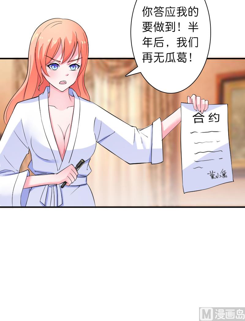 第10话 疯狂庆祝-第10话