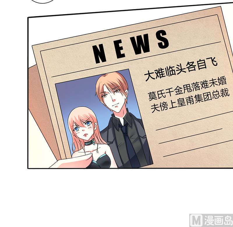 第92话 谁是莫小黛-第92话