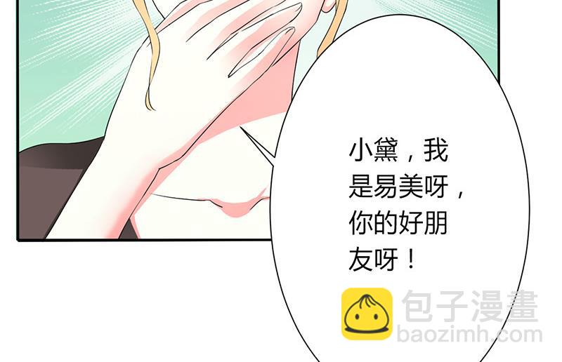 第92话 谁是莫小黛-第92话