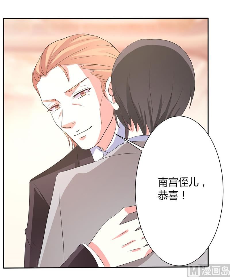 第94话 新欢旧爱-第94话