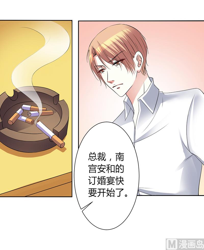 第94话 新欢旧爱-第94话