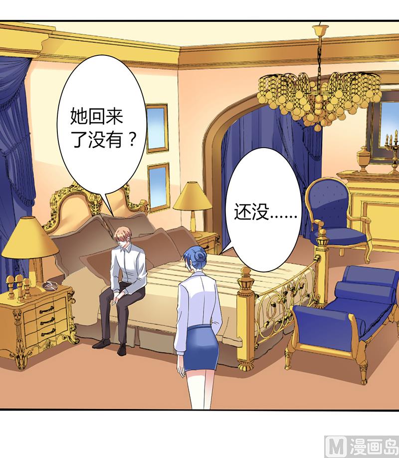 第94话 新欢旧爱-第94话