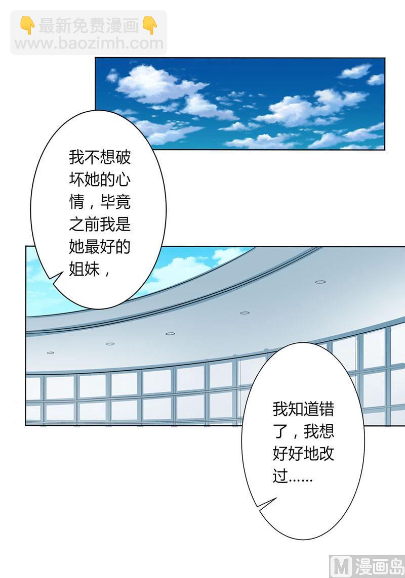 第98话 怀疑-第98话