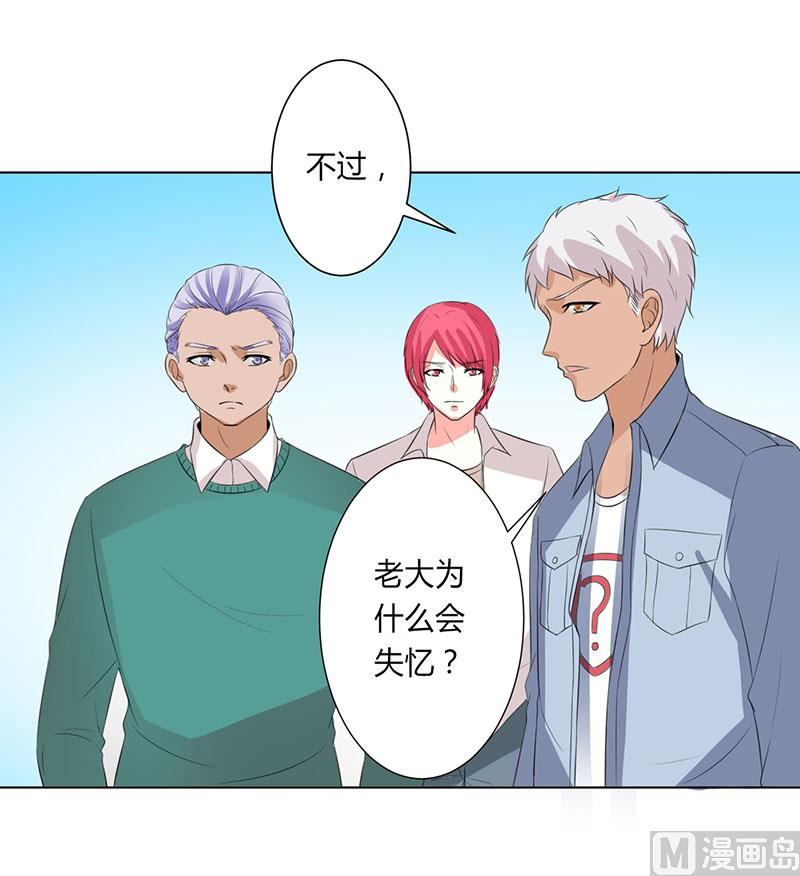 第98话 怀疑-第98话