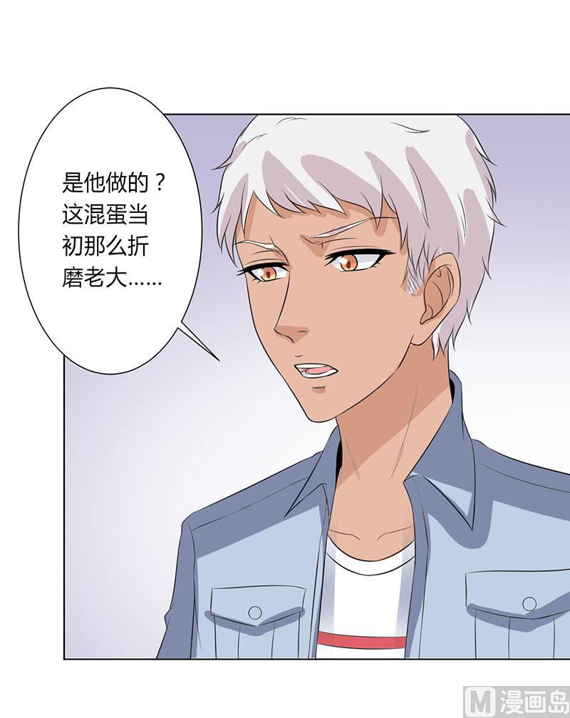 第98话 怀疑-第98话