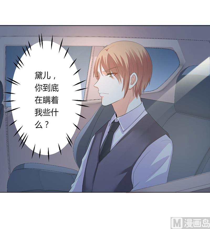 第98话 怀疑-第98话