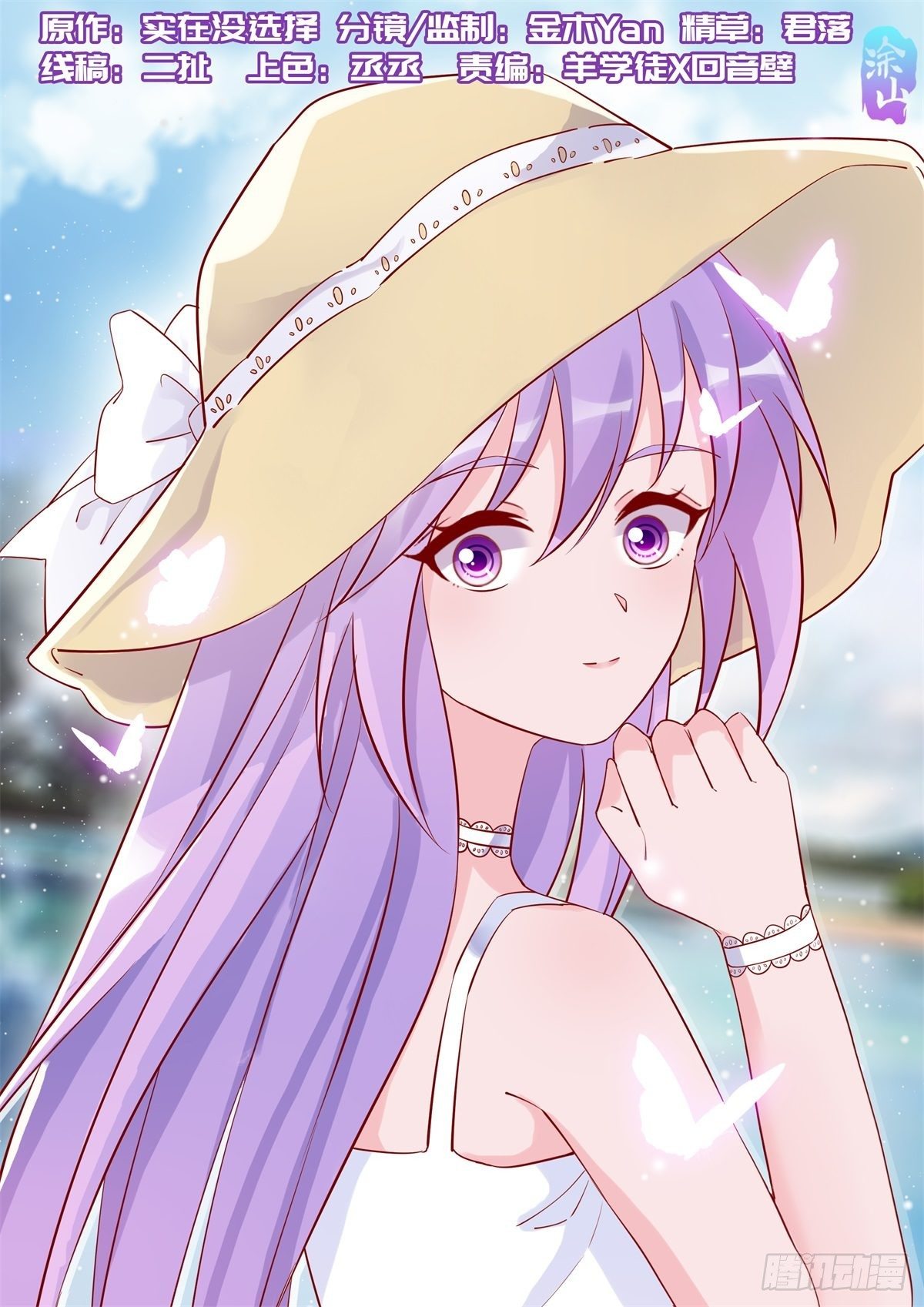 79.大恶人青奋-第102话