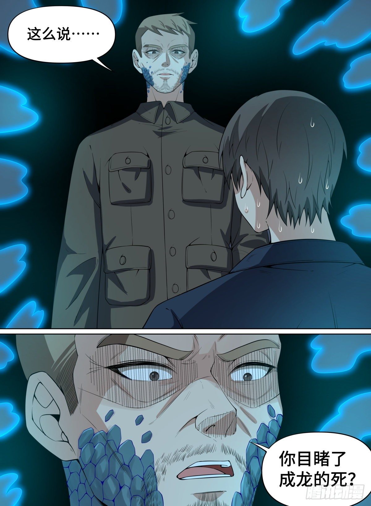 79.大恶人青奋-第102话