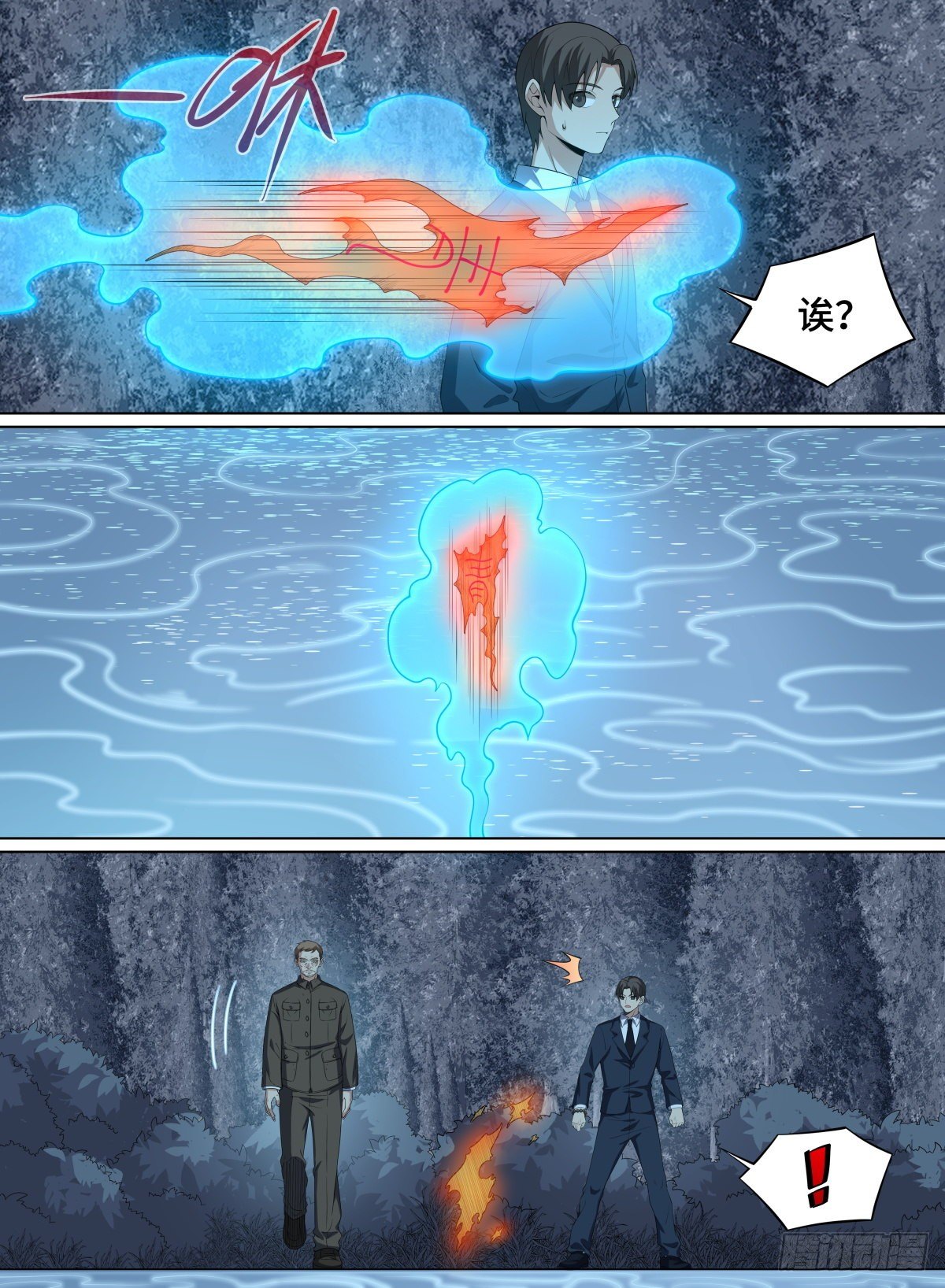 79.大恶人青奋-第102话