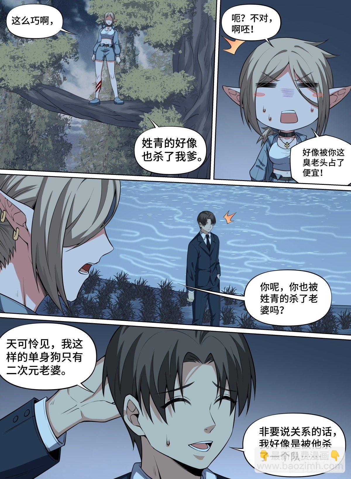 79.大恶人青奋-第102话