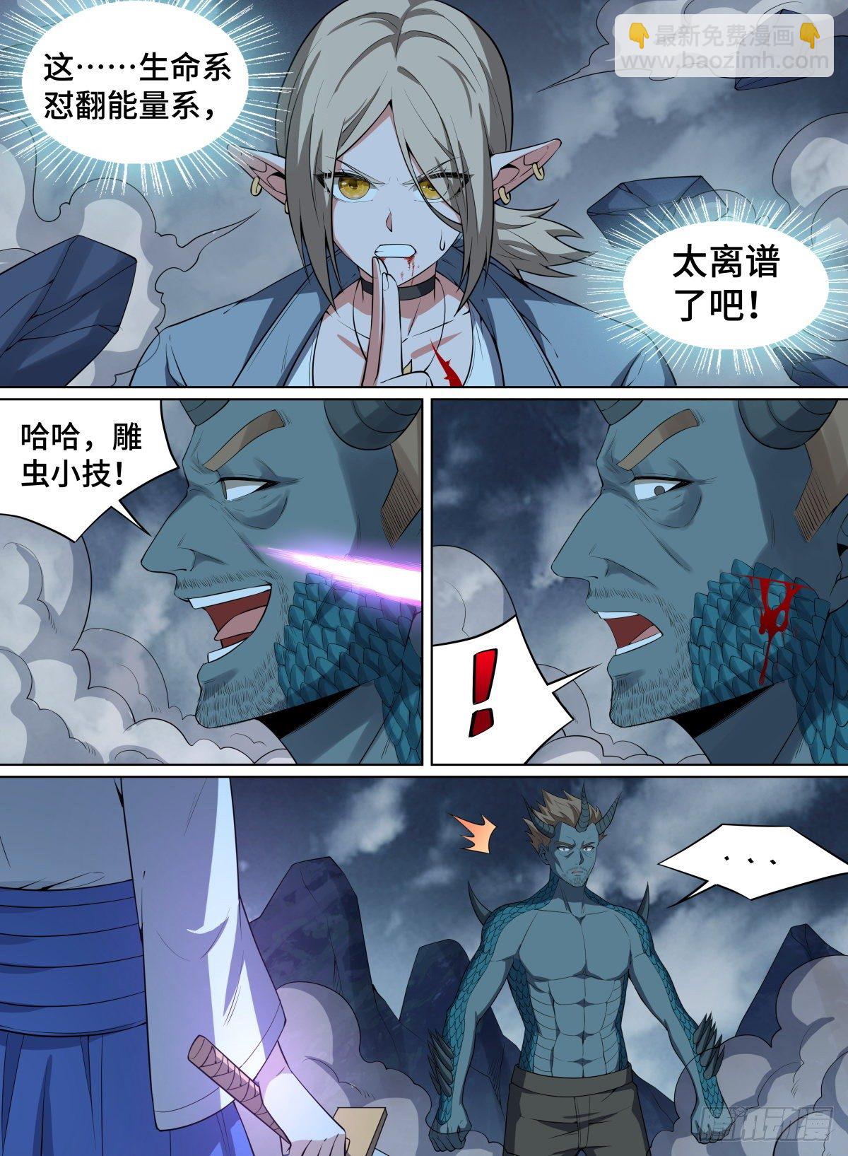 82.龟龟立大功-第106话