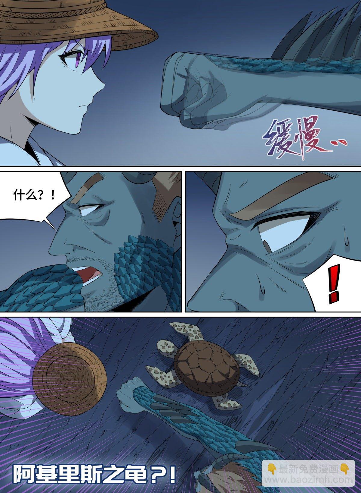 82.龟龟立大功-第106话