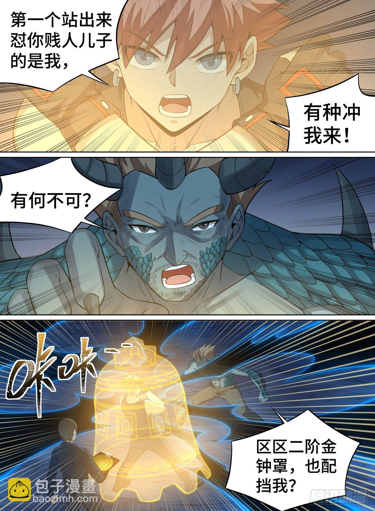 82.龟龟立大功-第106话