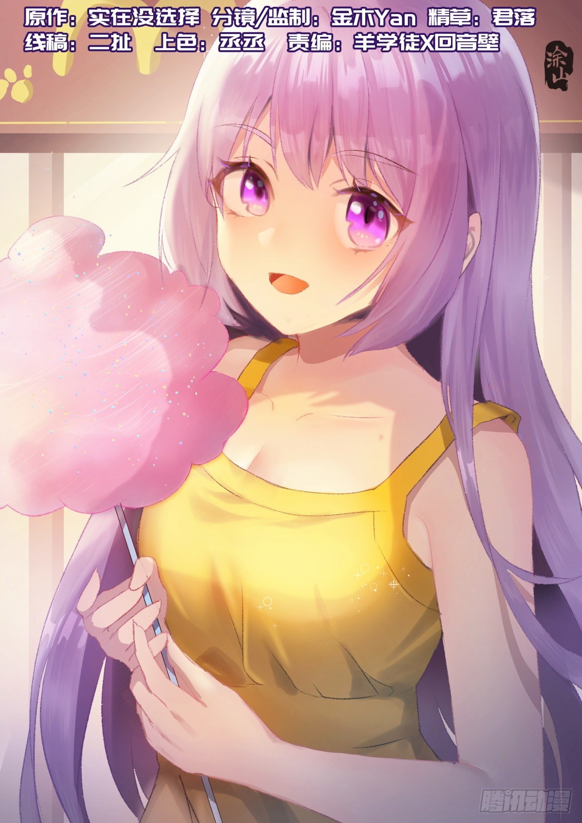 86.世界的&ldquo;法则&rdquo;-第110话