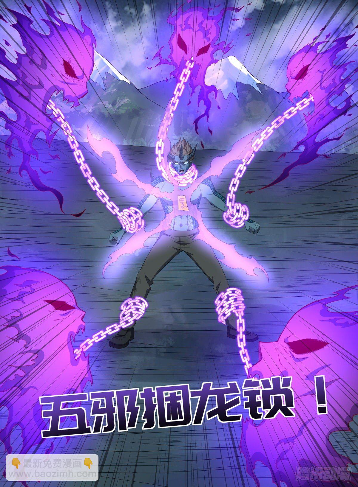 90.禁制仪式-第114话