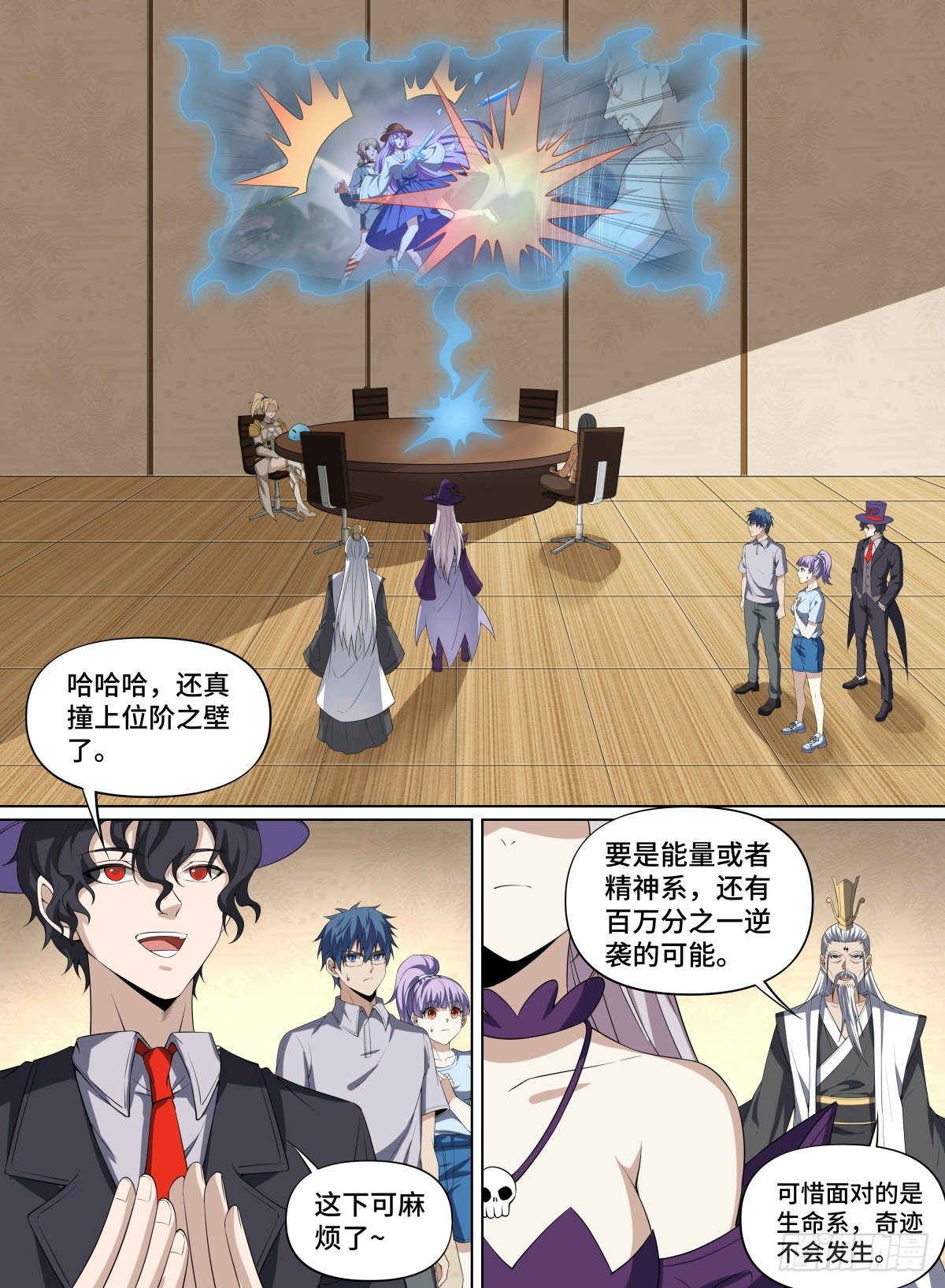 94.赌局继续！-第118话