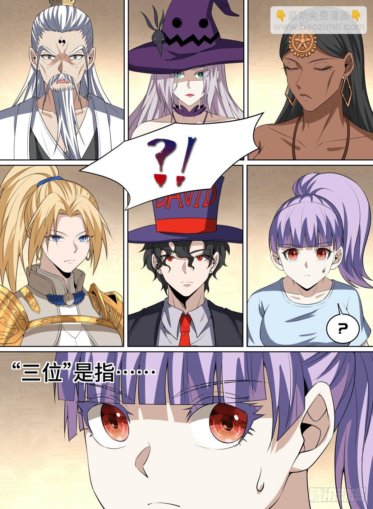 94.赌局继续！-第118话