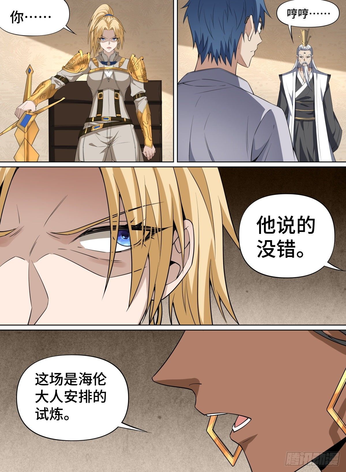 94.赌局继续！-第118话