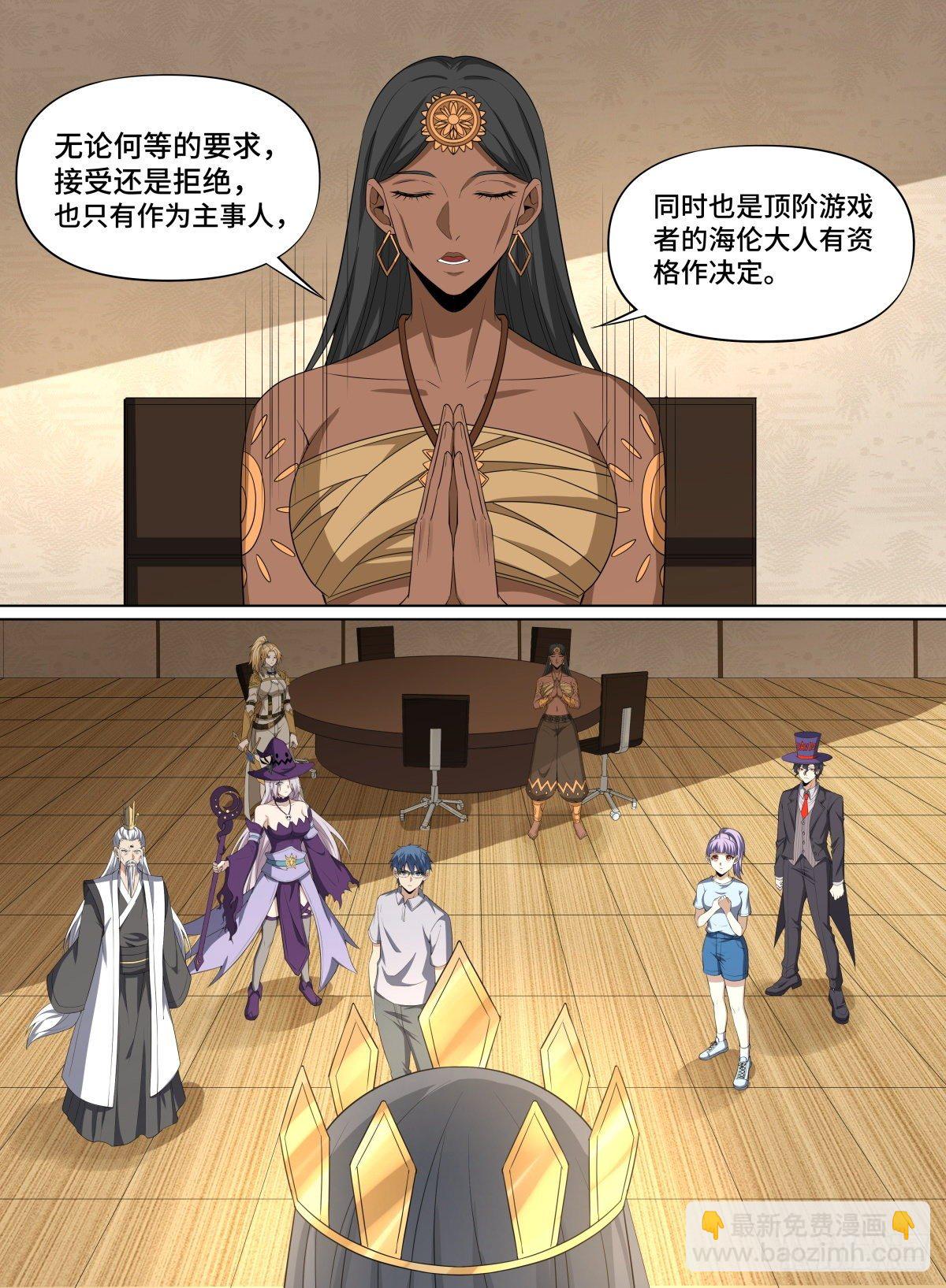 94.赌局继续！-第118话