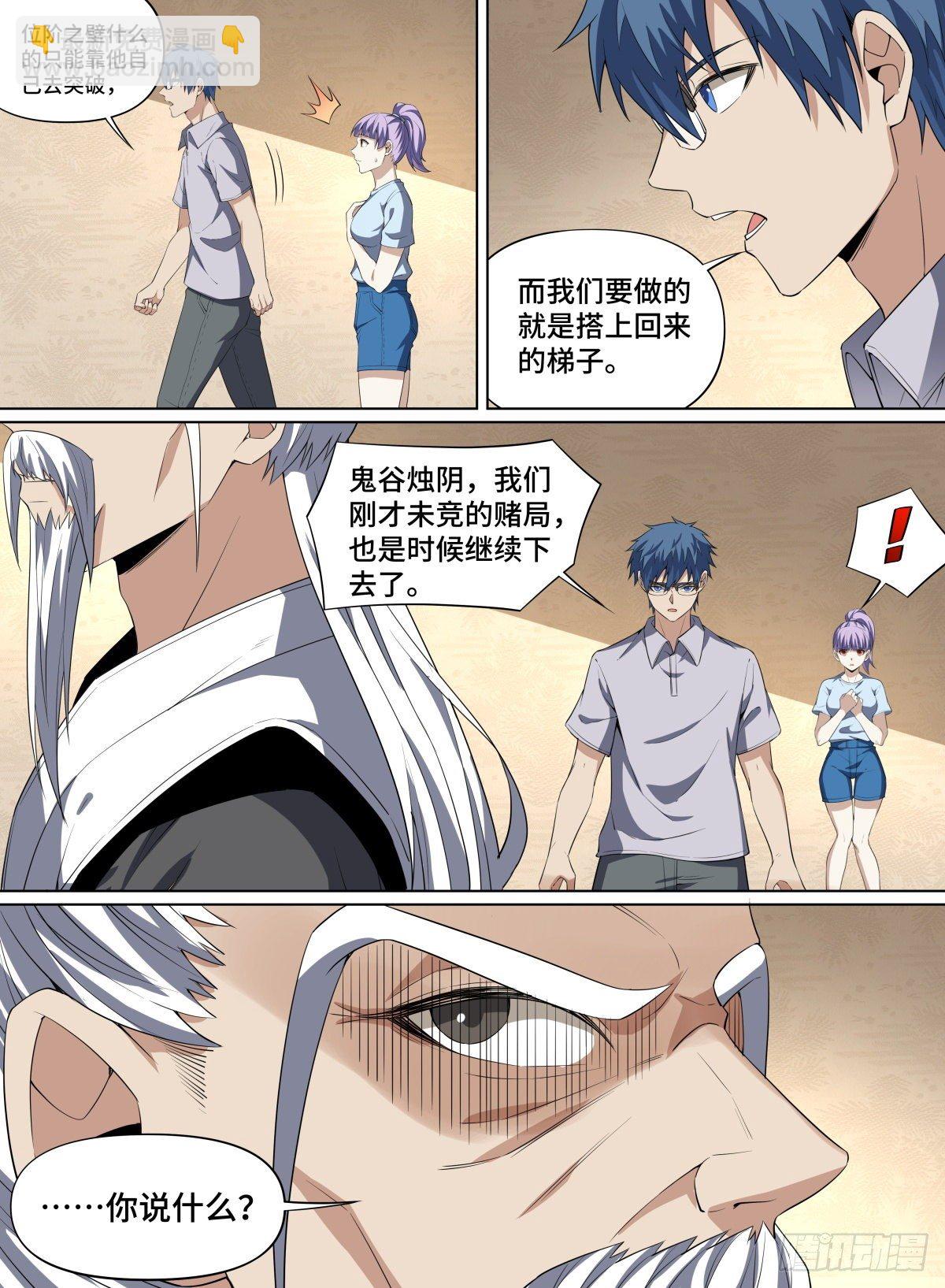 94.赌局继续！-第118话