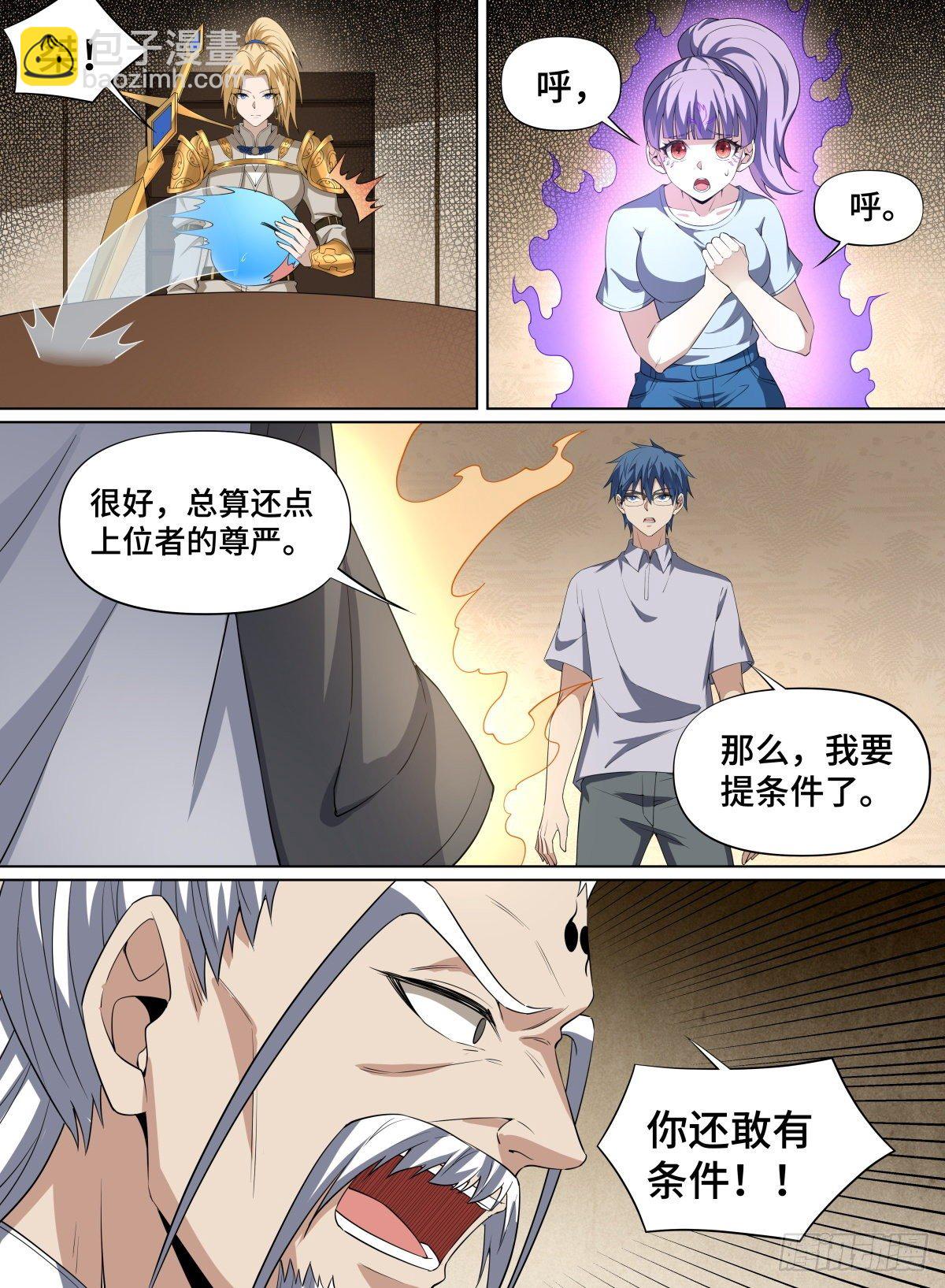 94.赌局继续！-第118话